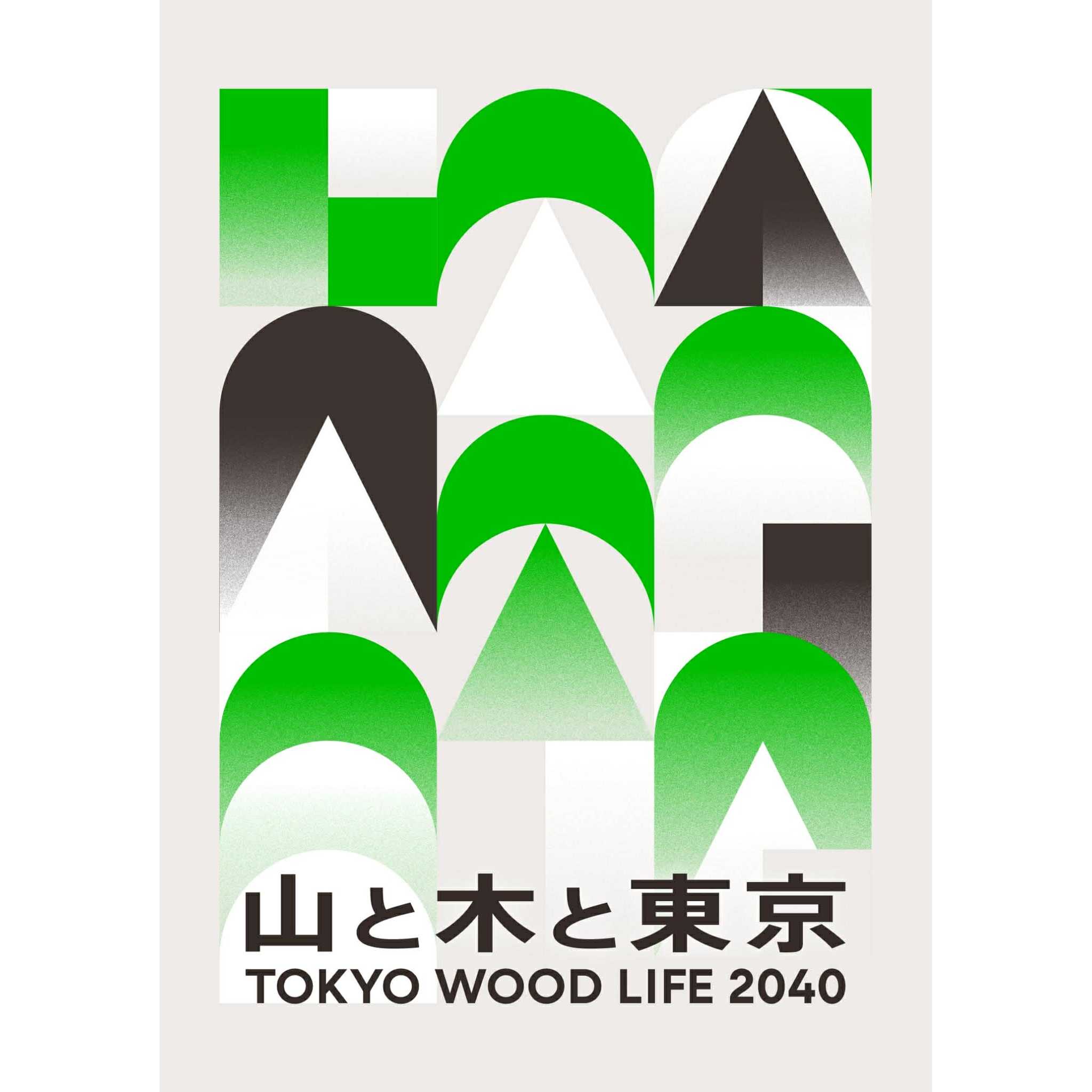 公益財団法人日本デザイン振興会