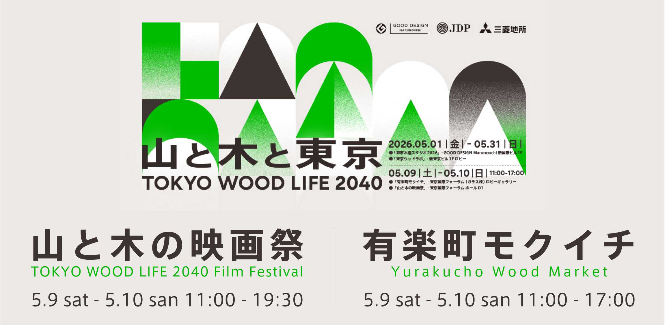 マルシェ_映画祭_バナー