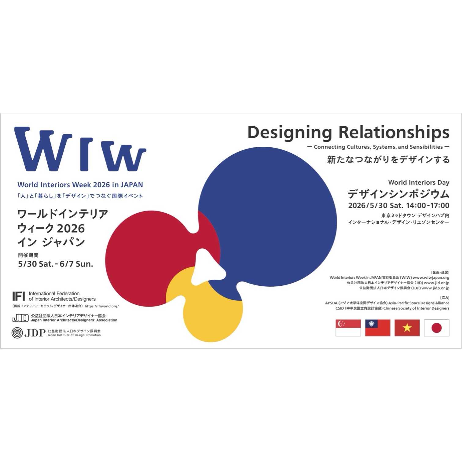 リリース