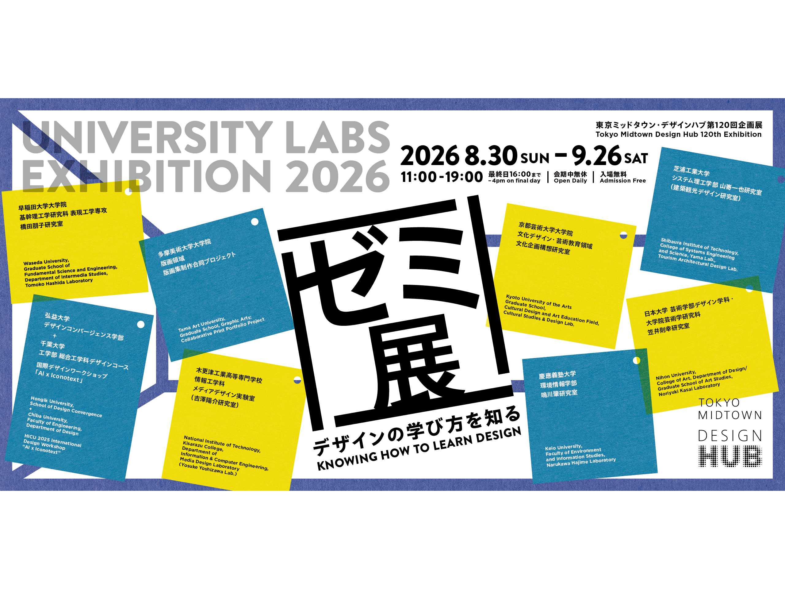公益財団法人日本デザイン振興会