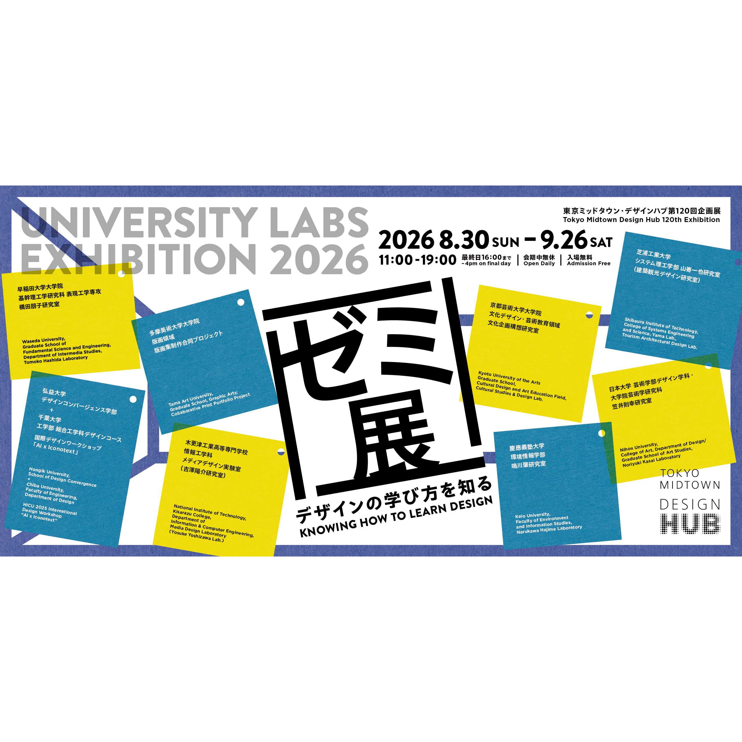 公益財団法人日本デザイン振興会