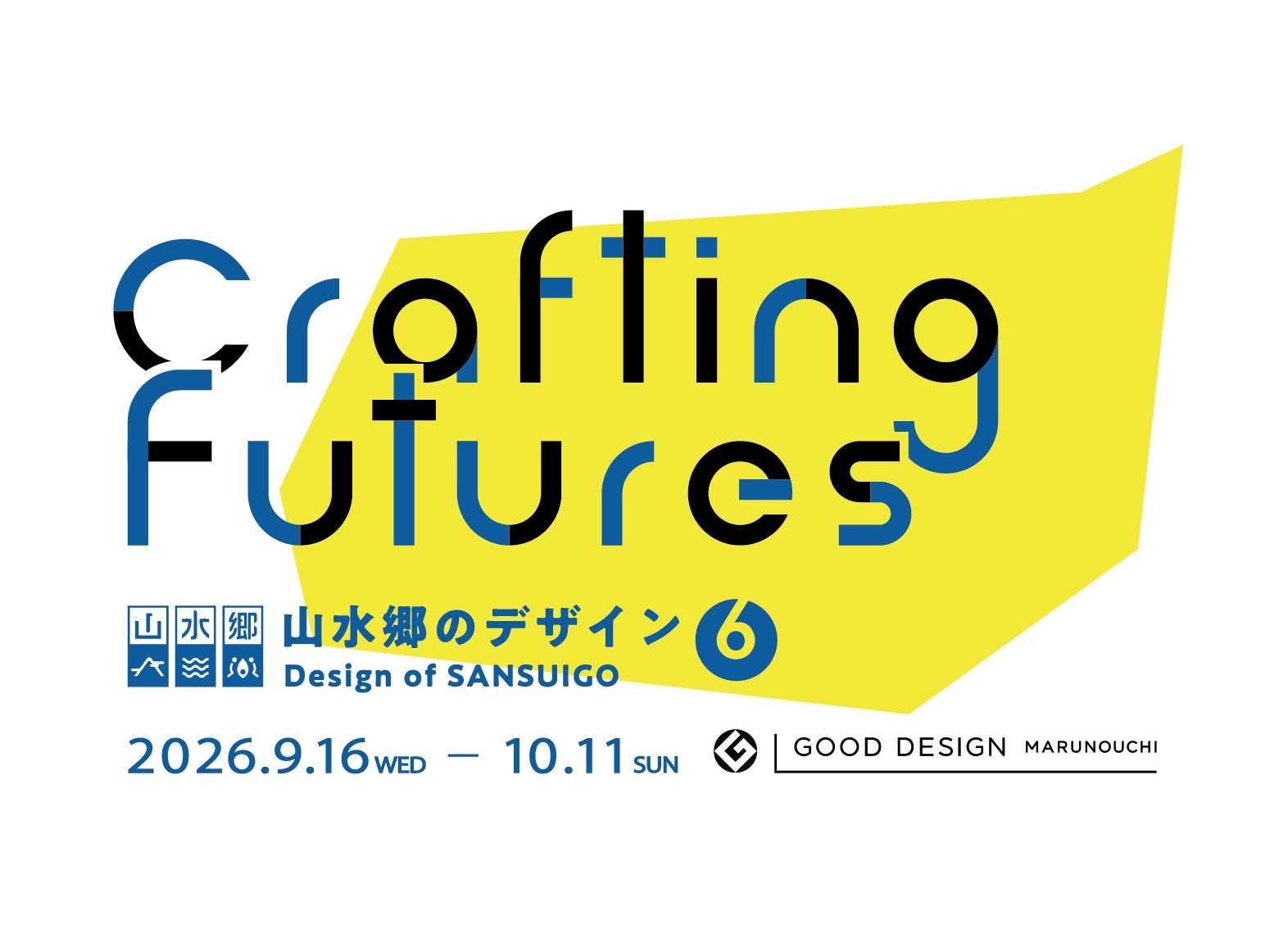 公益財団法人日本デザイン振興会
