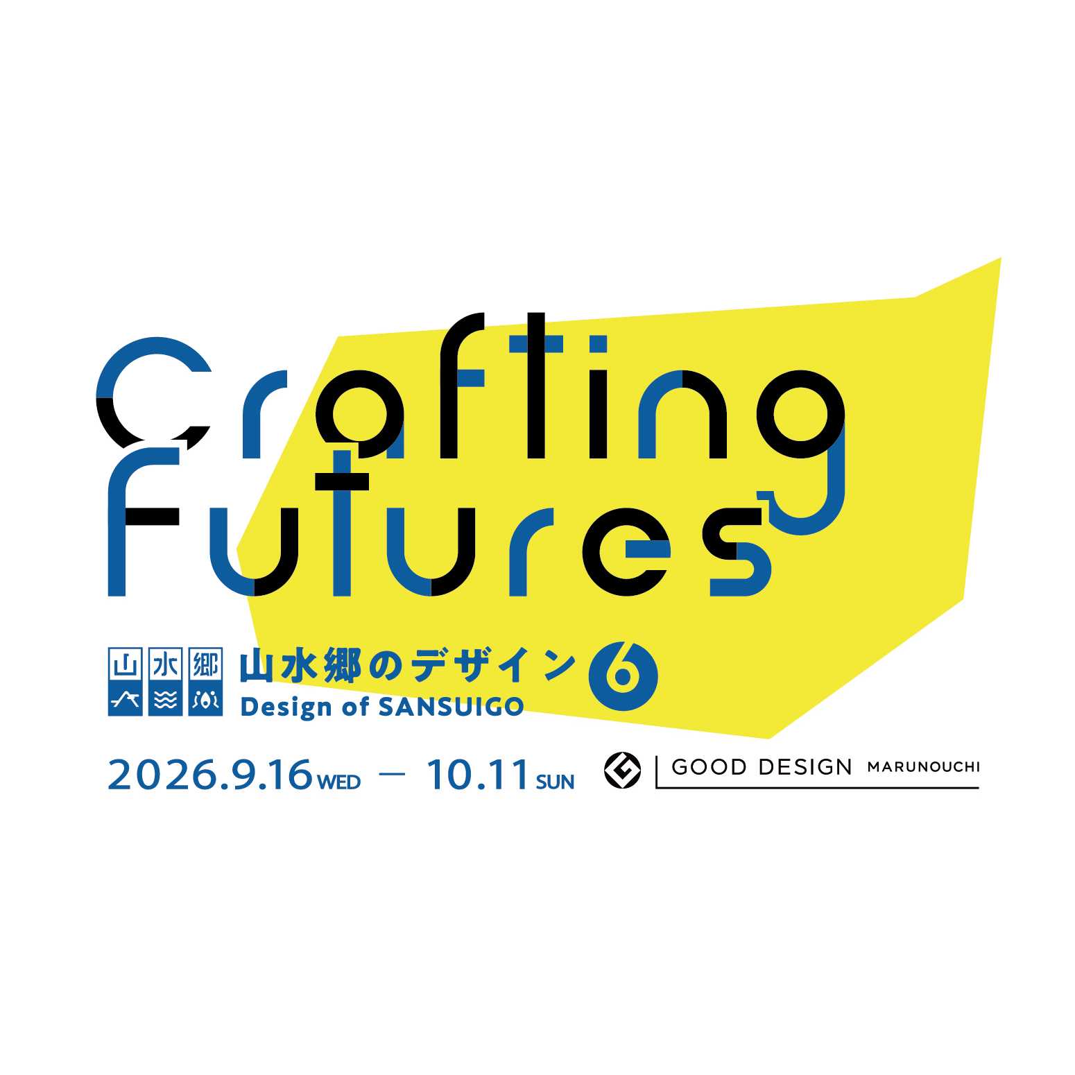 公益財団法人日本デザイン振興会