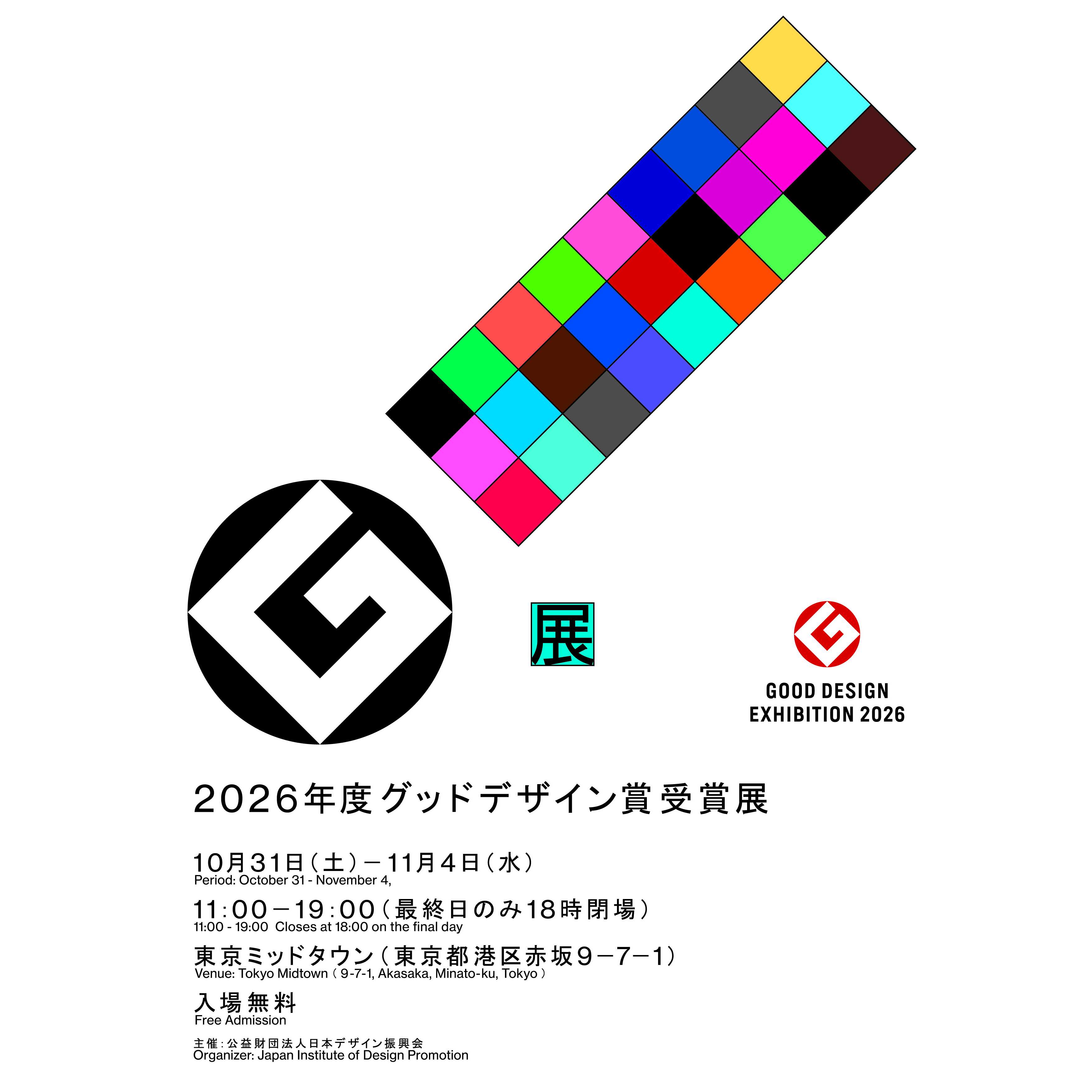 リリース
