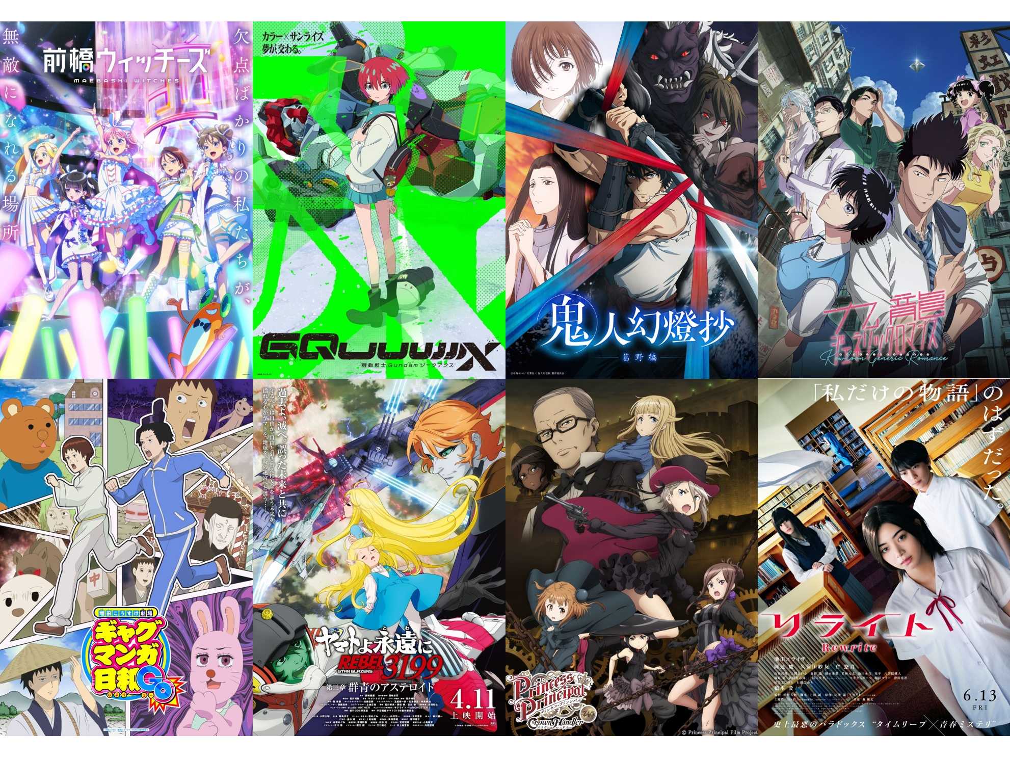 株式会社バンダイナムコフィルムワークスのリリース一覧 | 株式会社バンダイナムコフィルムワークスのリリース一覧関連のニュースリリース（バンダイナムコ...  他） | デジタルPRとプレスリリース・ニュースリリース配信 Digital PR Platform