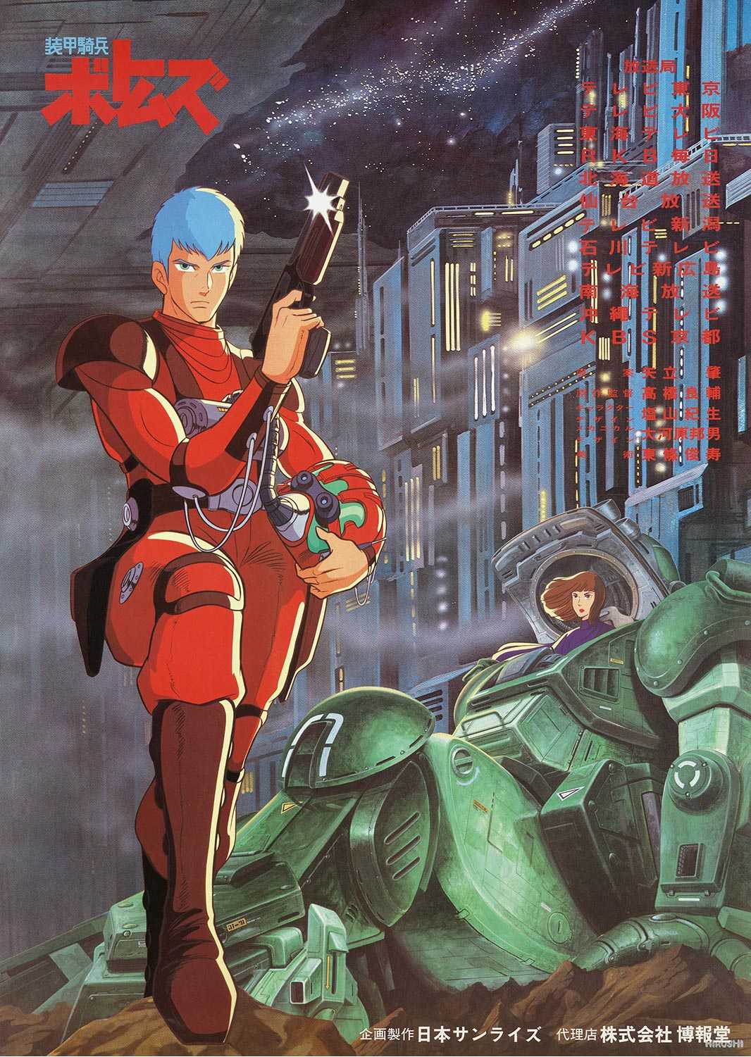 SR50th_005_VOTOMS_TV