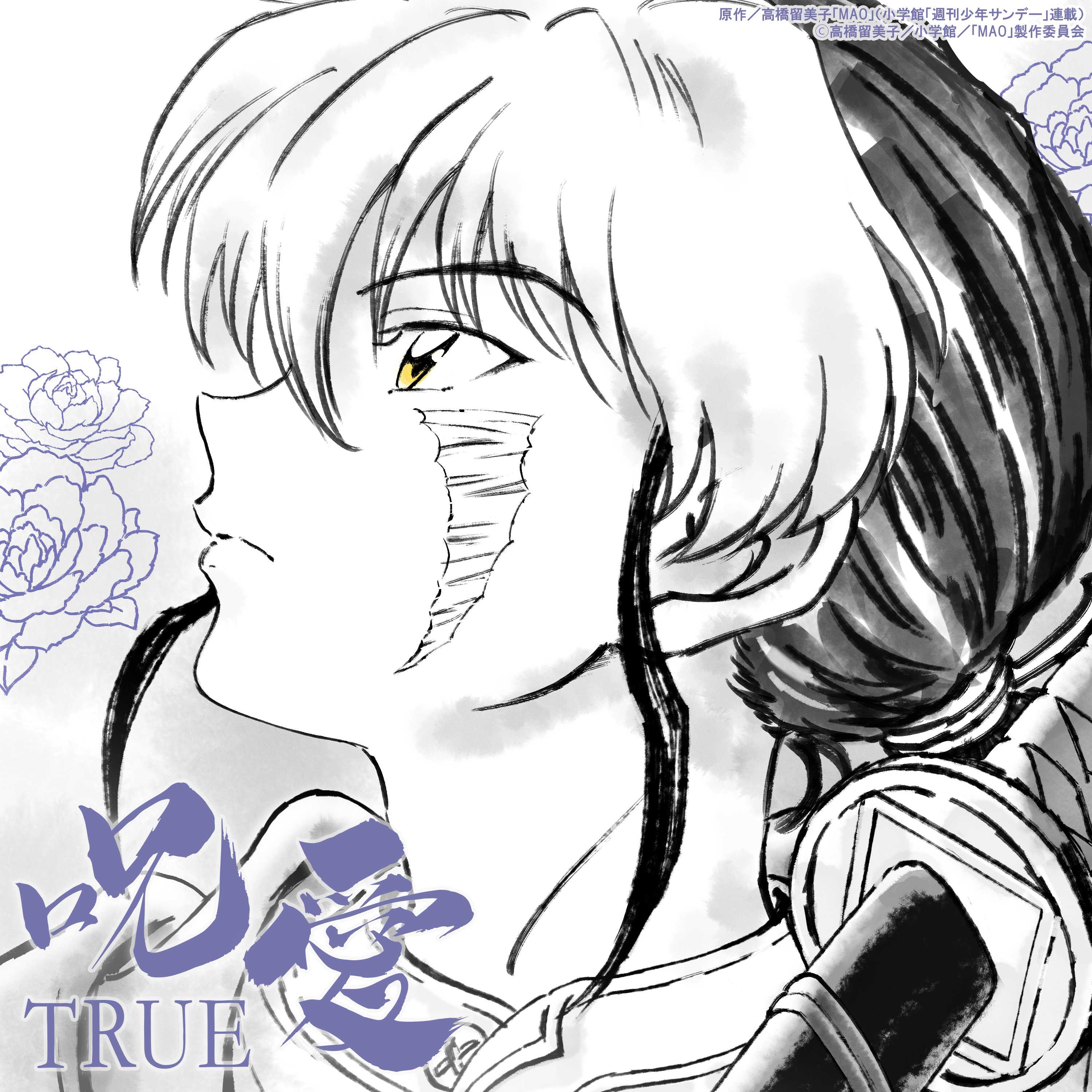 MAO_ED_TRUE_呪愛_配信シングルジャケットc