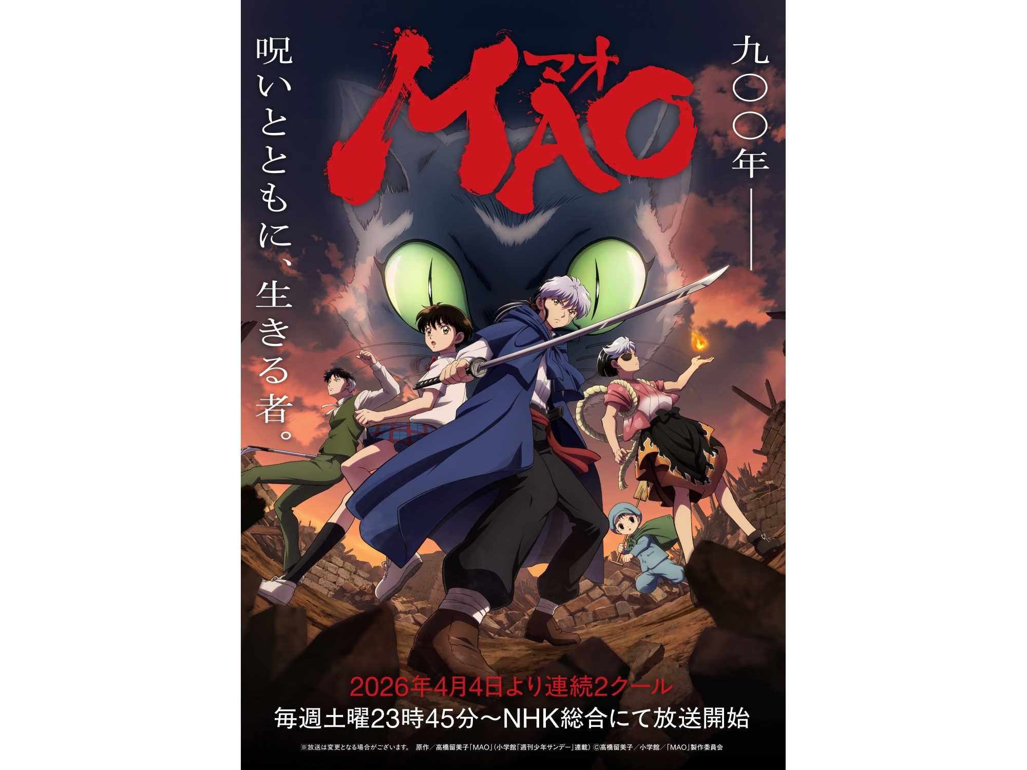サンライズ50周年」プロジェクト始動！ 2026年～2028年を