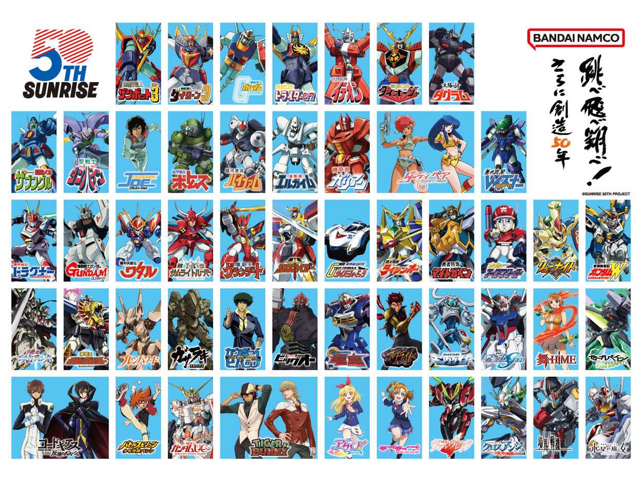 株式会社バンダイナムコフィルムワークス