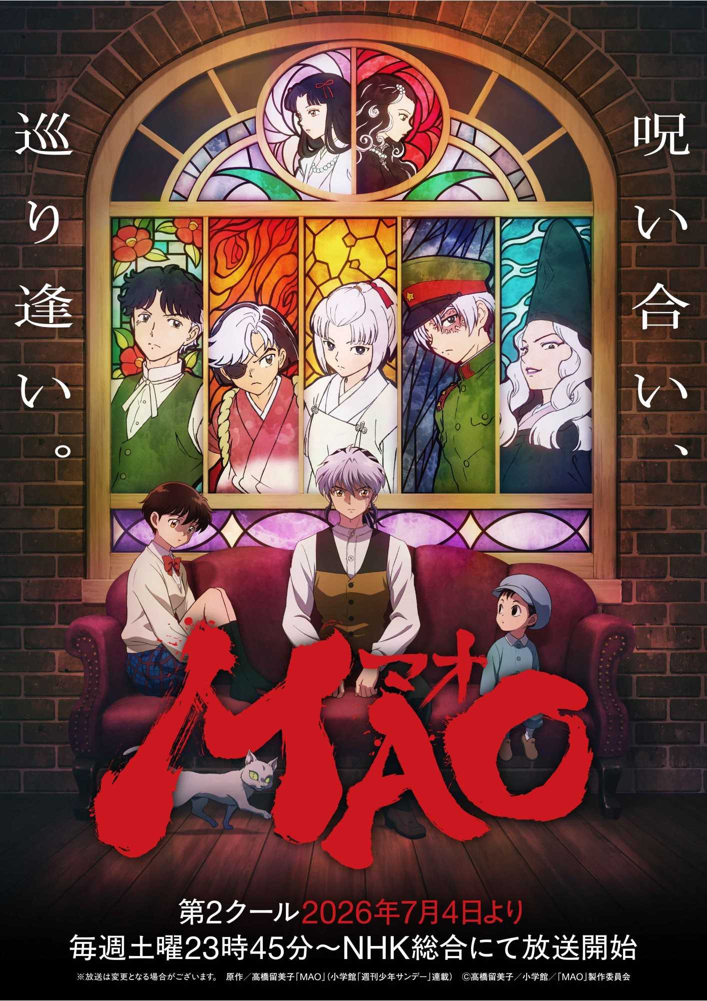 07_TVアニメ「MAO」