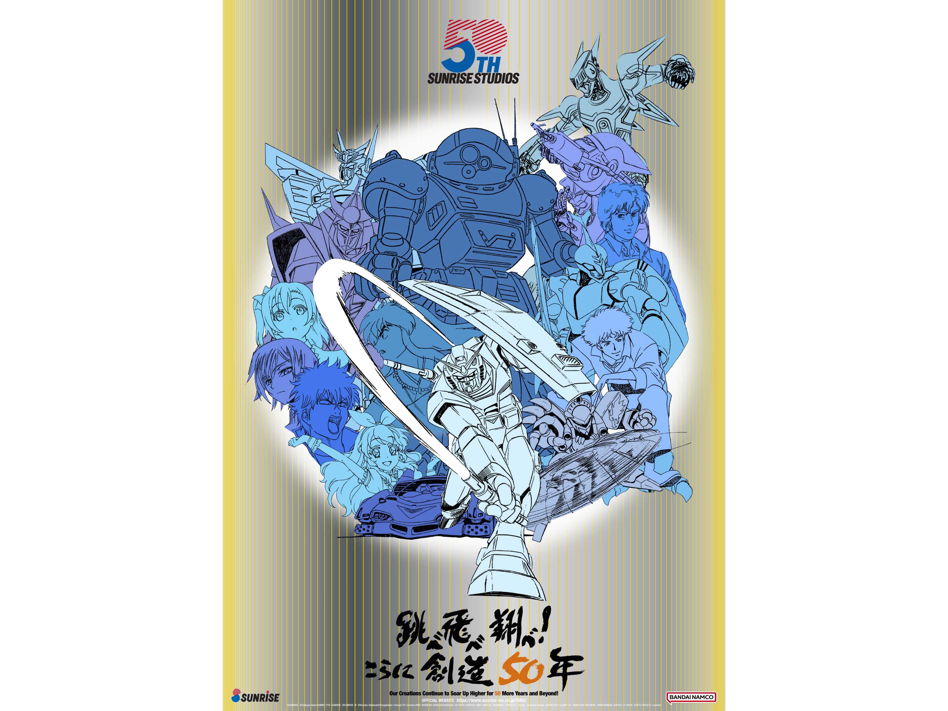 株式会社バンダイナムコフィルムワークス