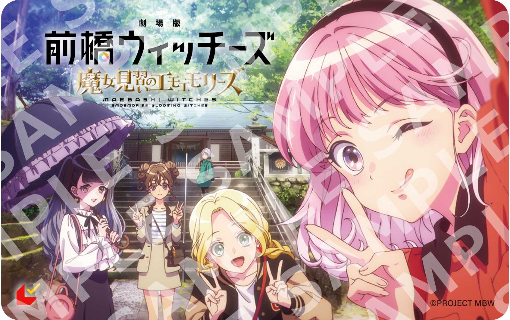 劇場版 前橋ウィッチーズ ～魔女見習いのエモエモリーズ～【UC前橋限定】_2