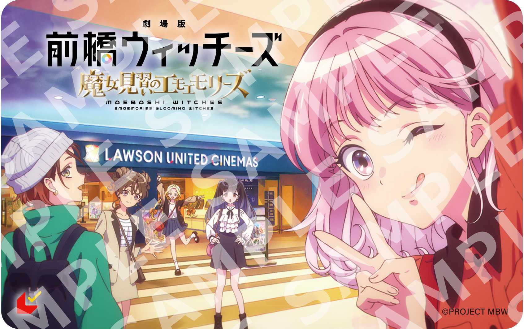 劇場版 前橋ウィッチーズ ～魔女見習いのエモエモリーズ～【LUC前橋】_2