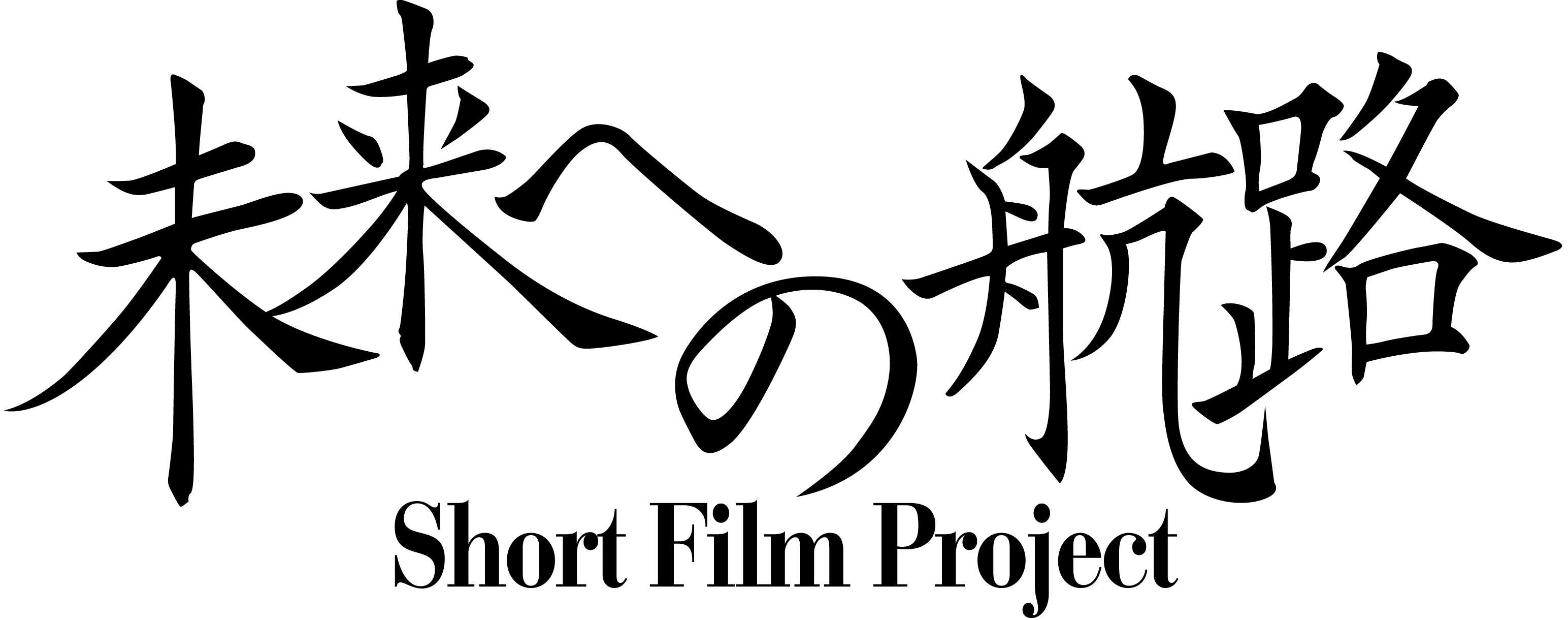 03_miraihenokoro_Logo