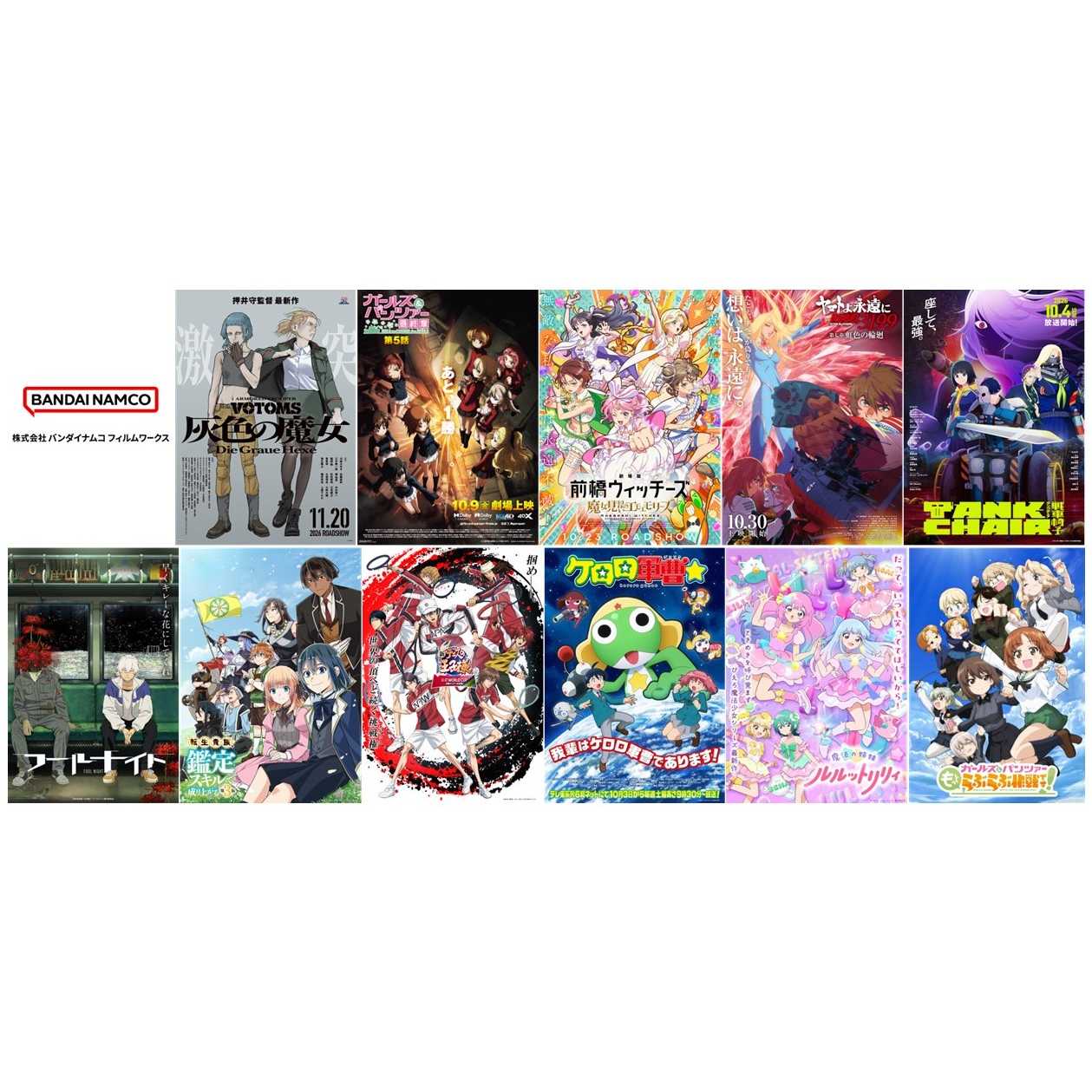 リリース