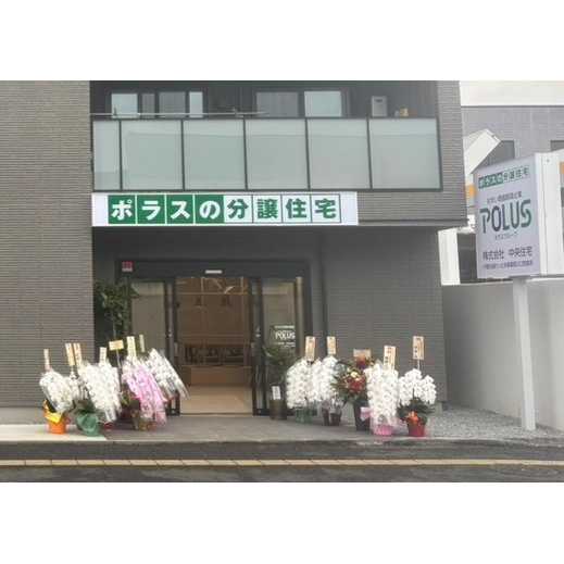 ポラス株式会社