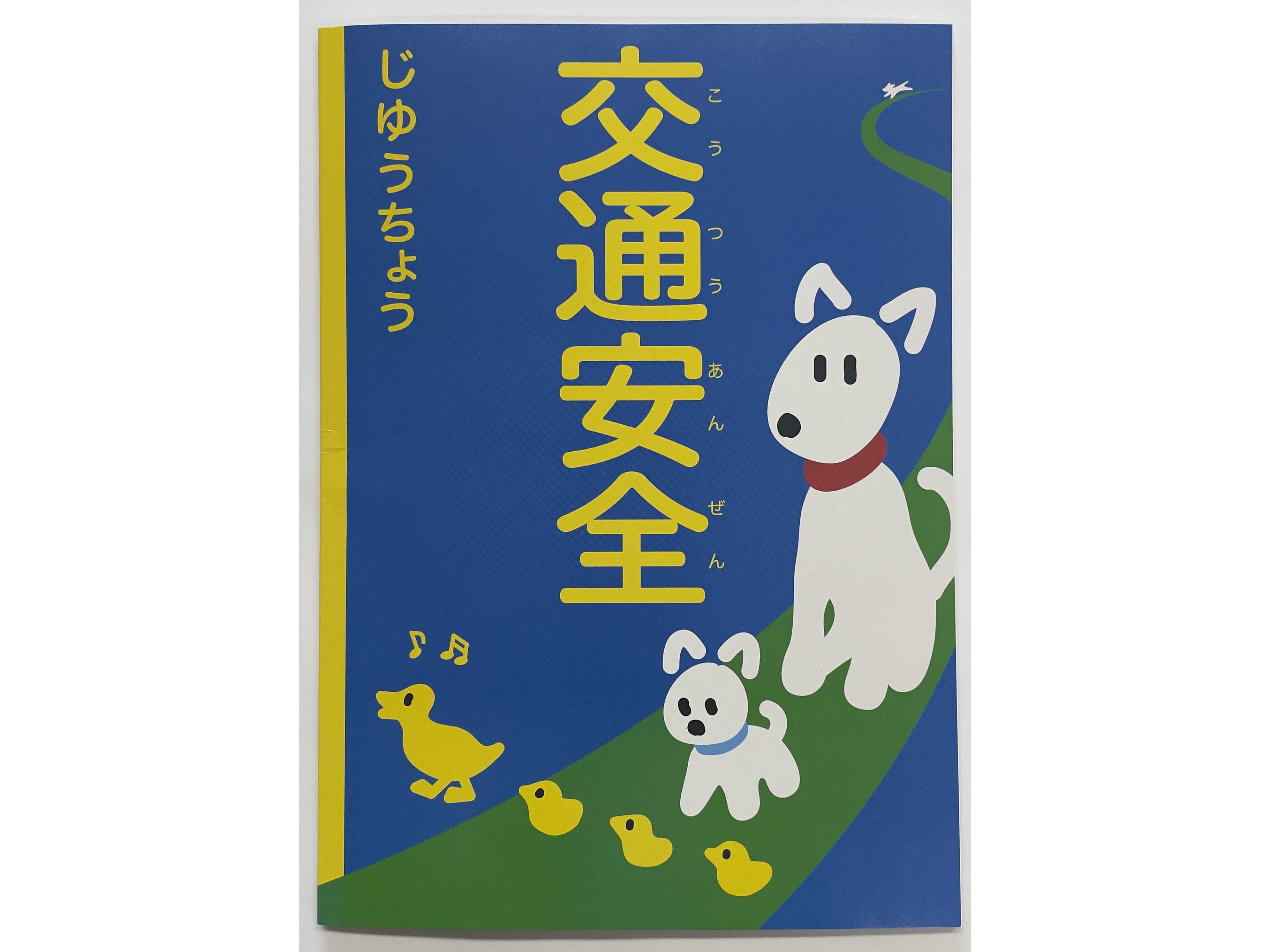 ポラス株式会社