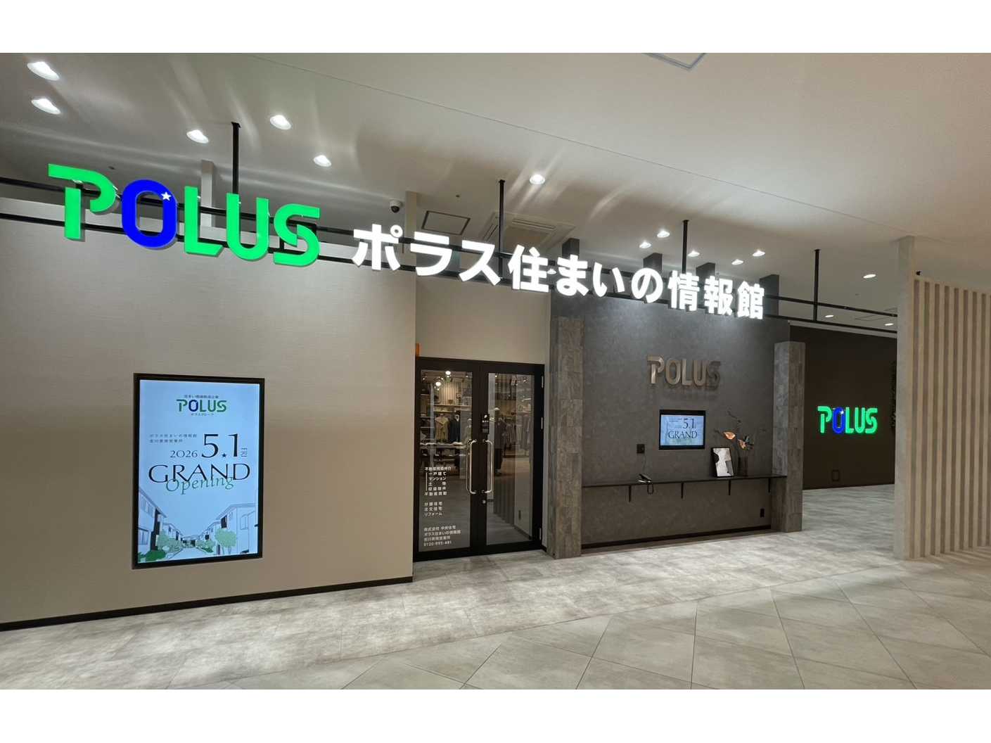 ポラス株式会社