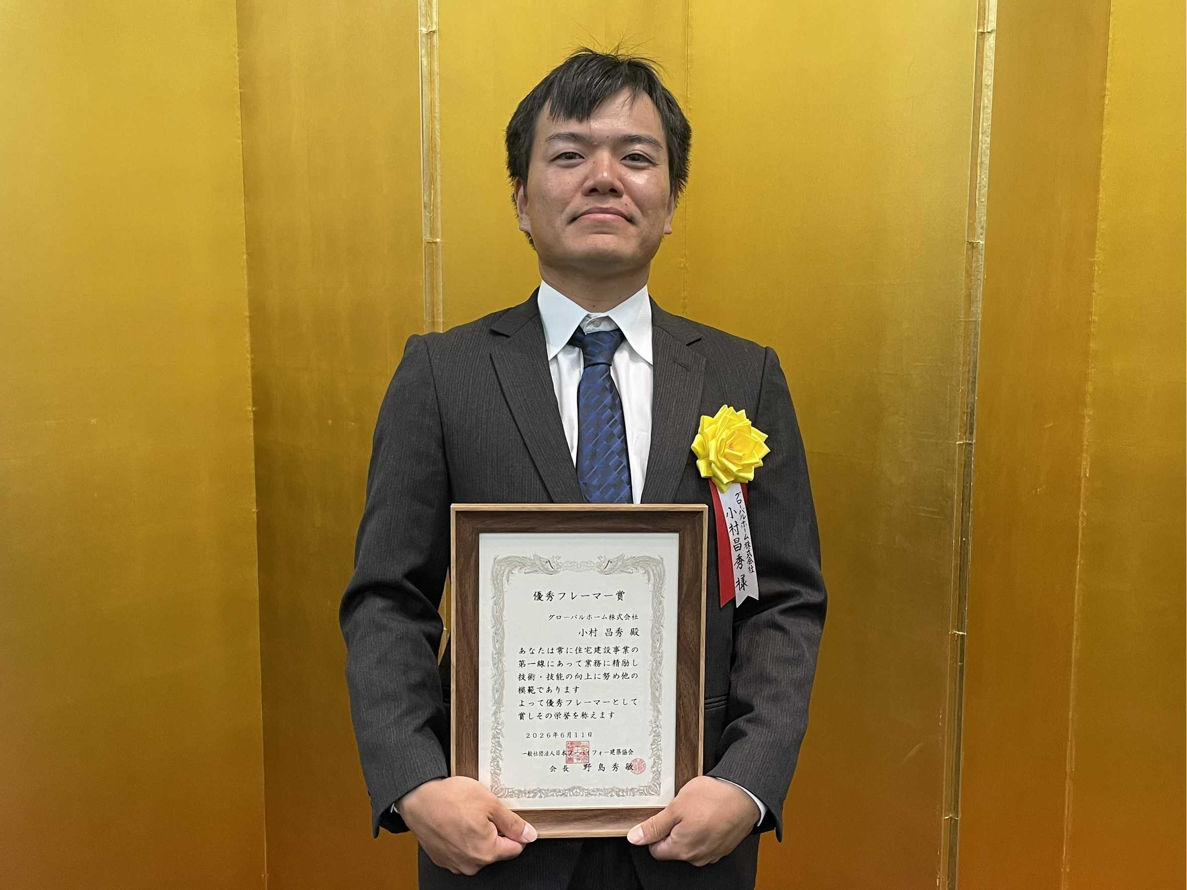 ポラス株式会社