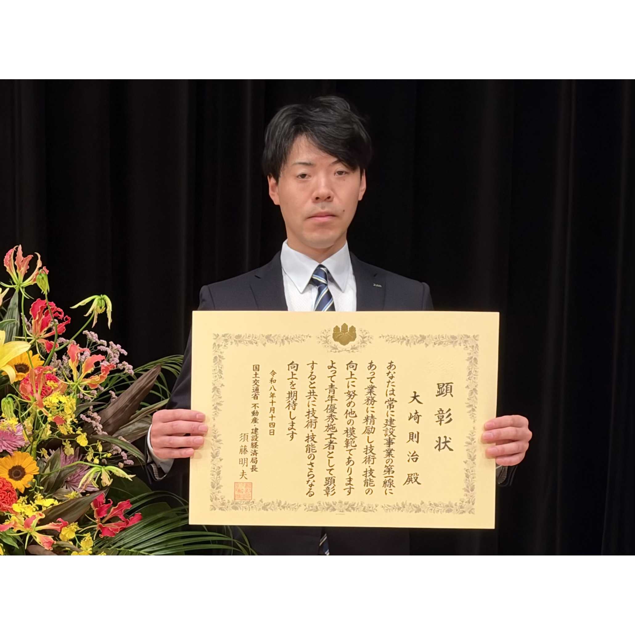 ポラス株式会社