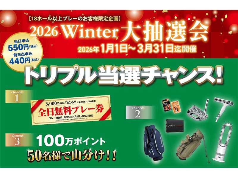 株式会社アコーディア・ゴルフ