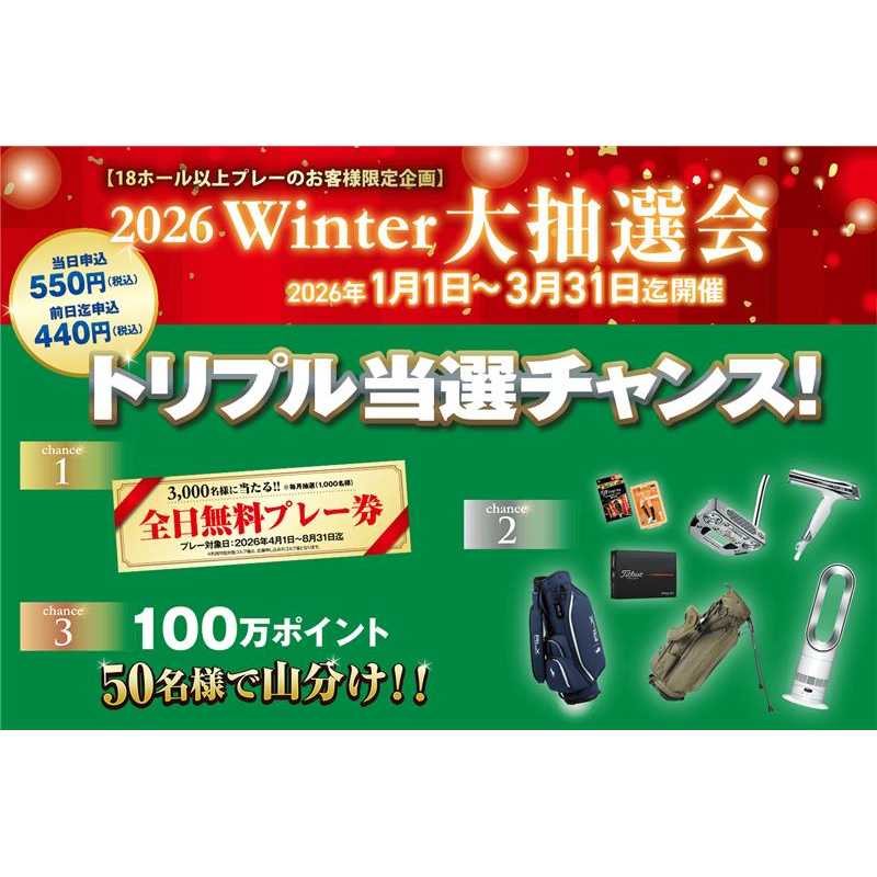 株式会社アコーディア・ゴルフ