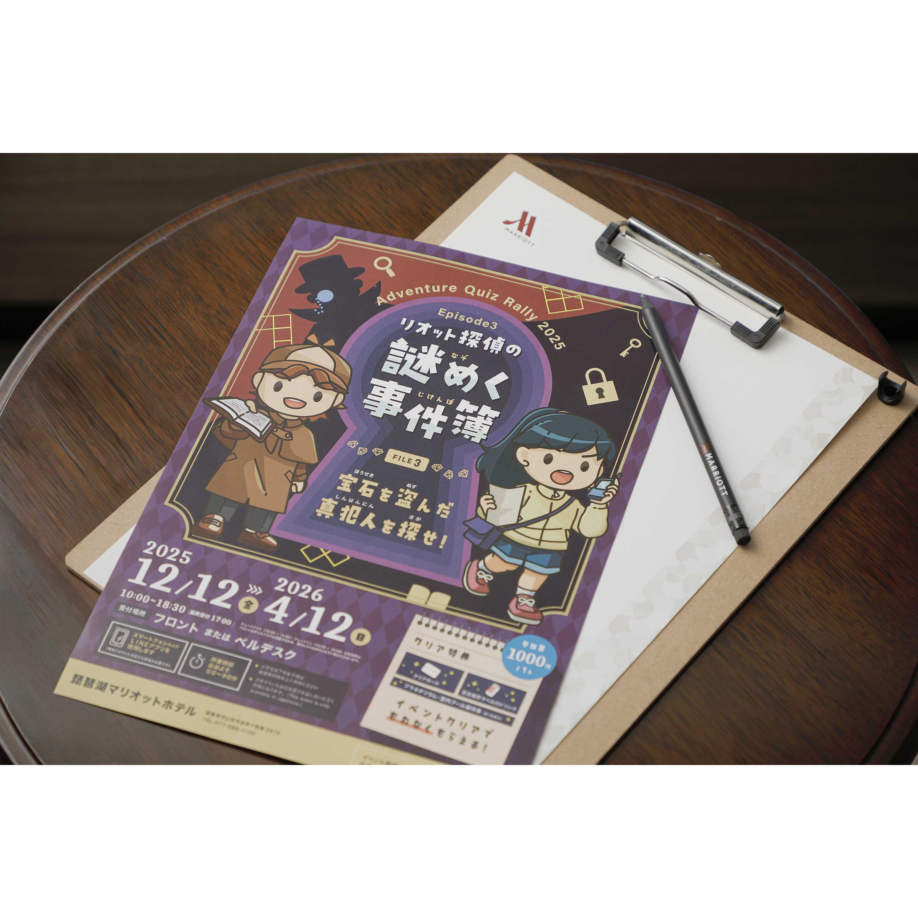 琵琶湖マリオットホテル