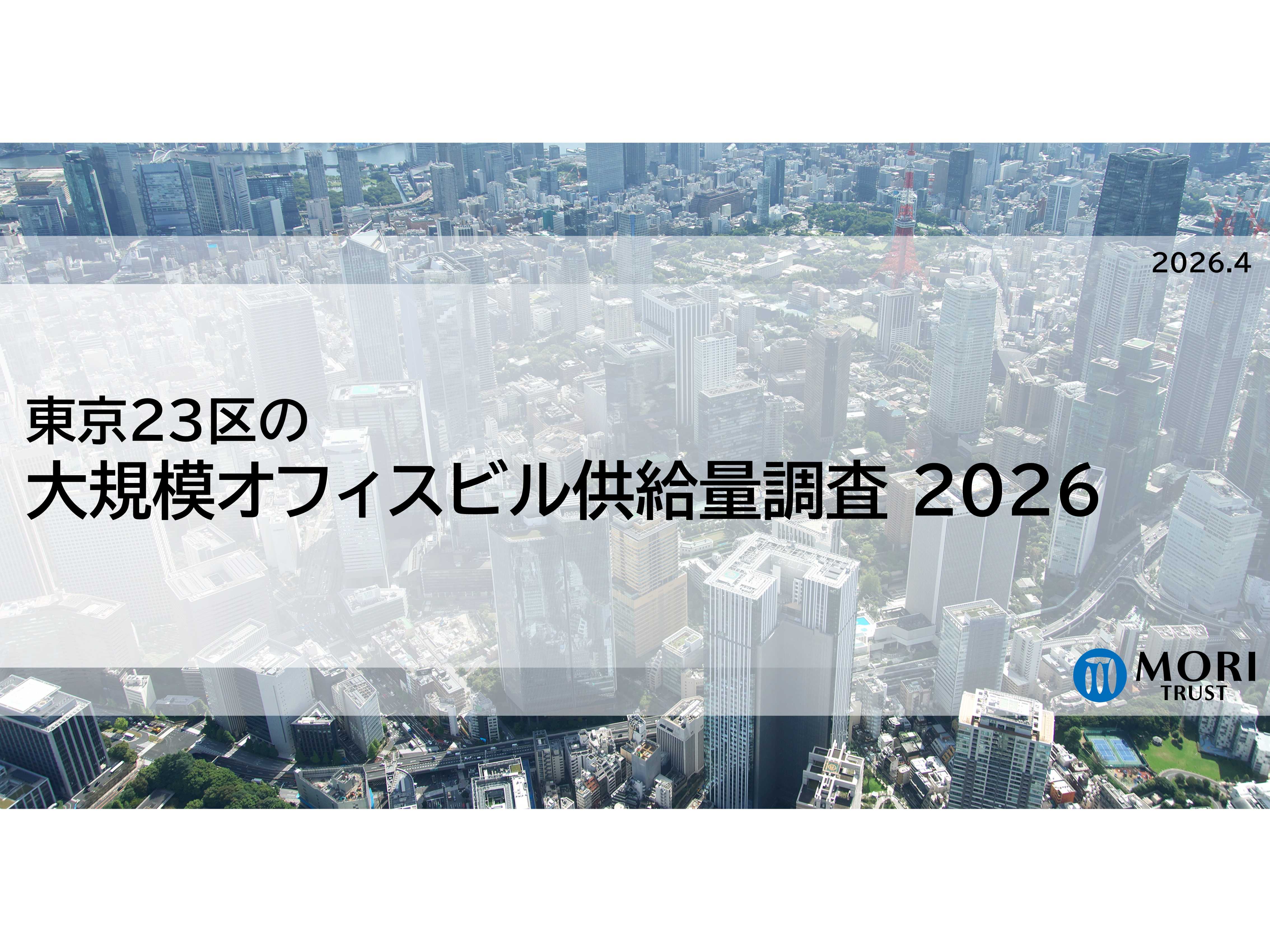 森トラスト株式会社