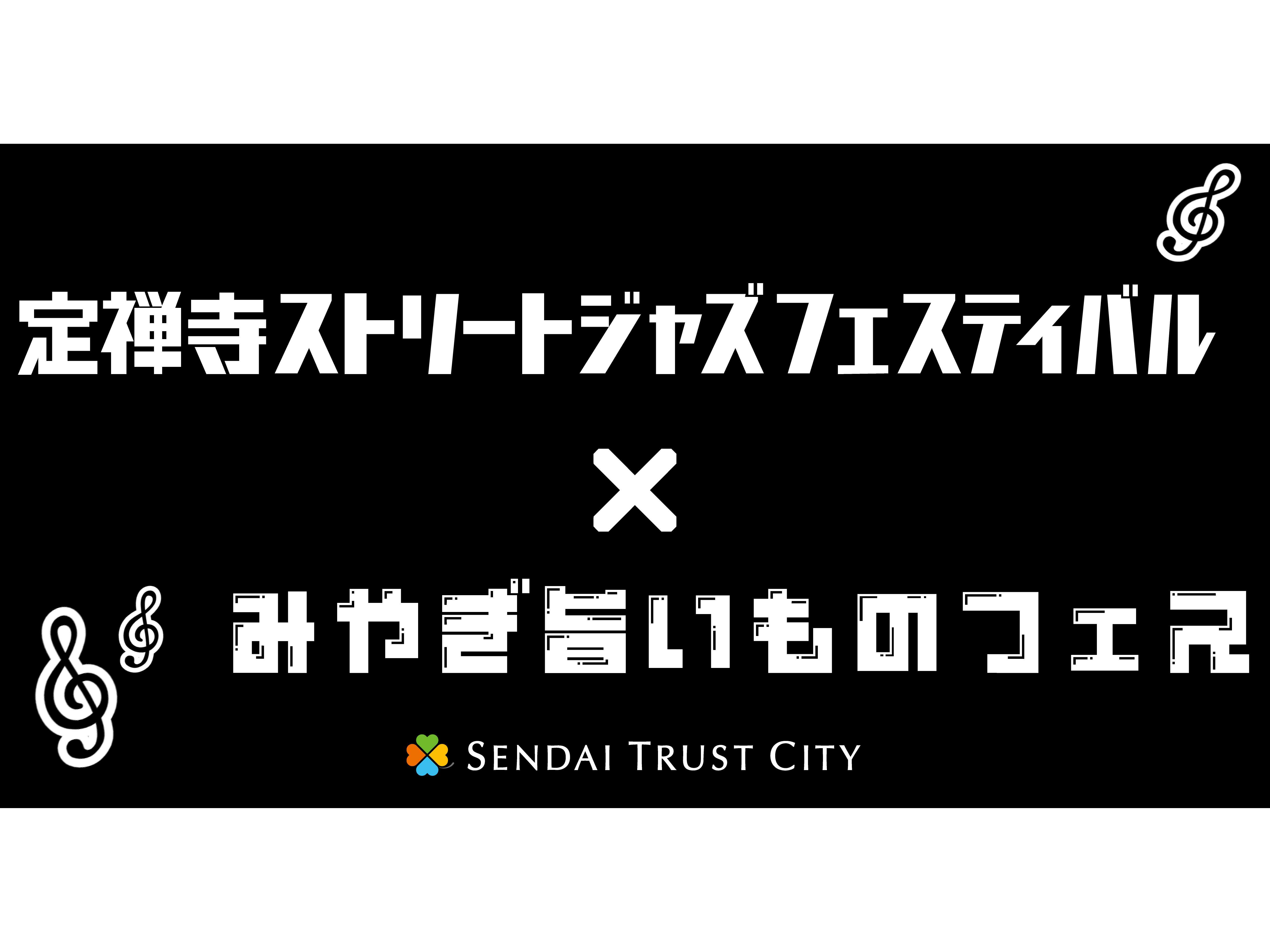 森トラスト株式会社