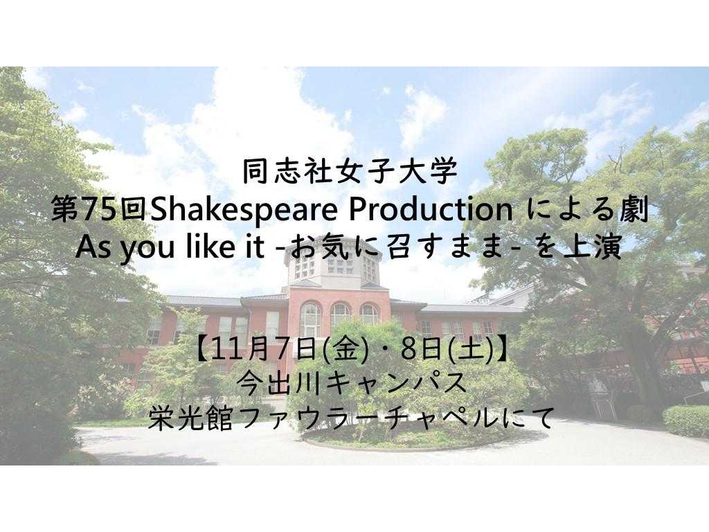 同志社女子大学