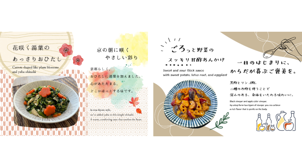 同志社女子大学