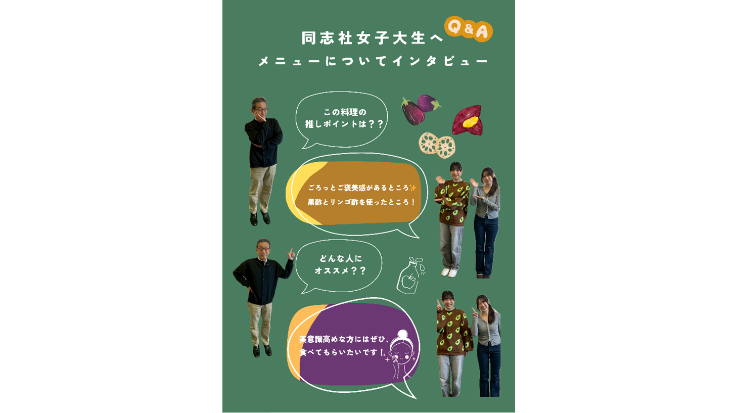 同志社女子大学