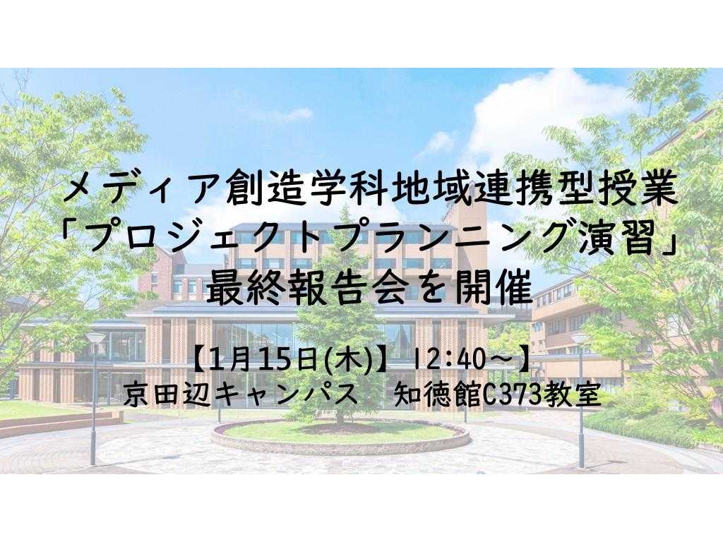 同志社女子大学