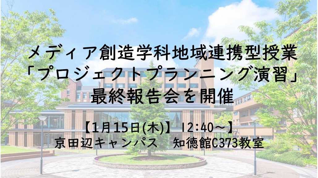同志社女子大学