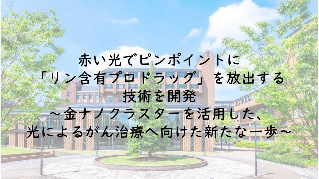 同志社女子大学