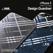 「ラスタバナナ」ブランドを展開する株式会社テレホンリースからappleのスマートフォン「iPhone5」専用の「ドレスアップ」デザインフィルムが新登場！