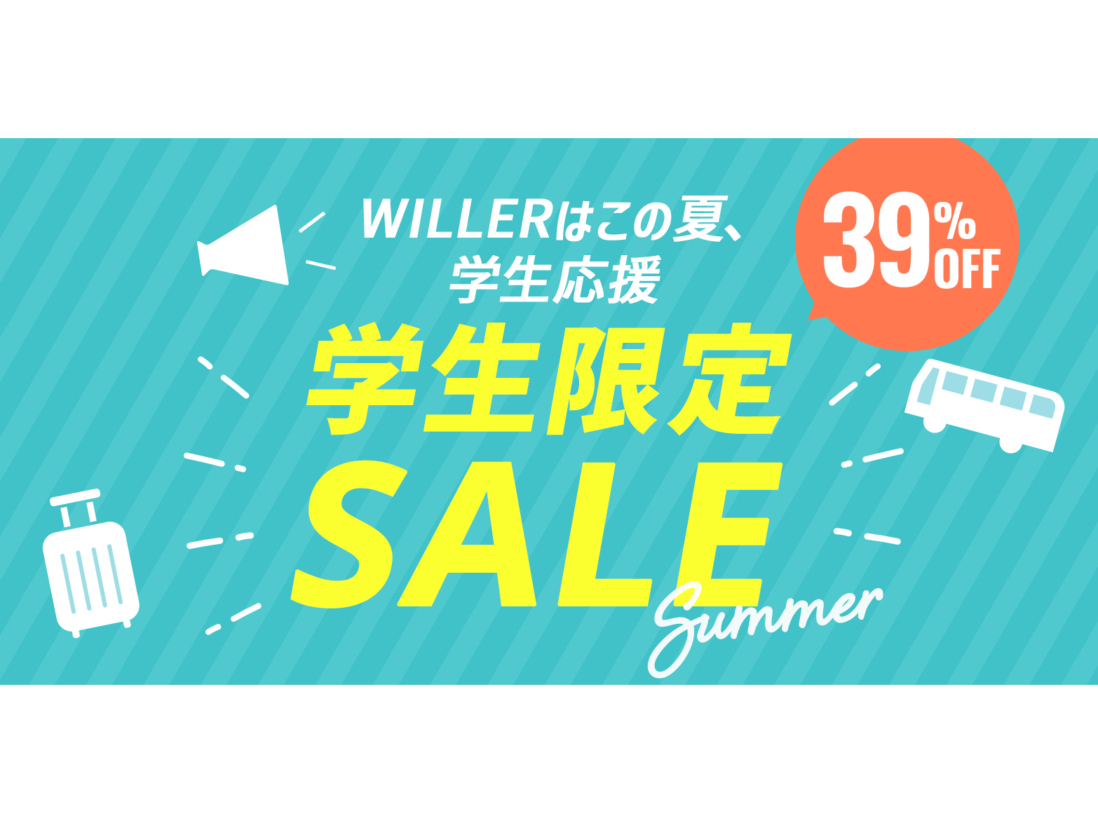 WILLER株式会社