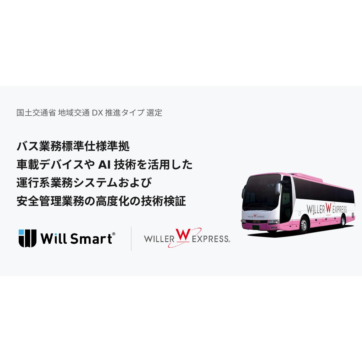 リリース