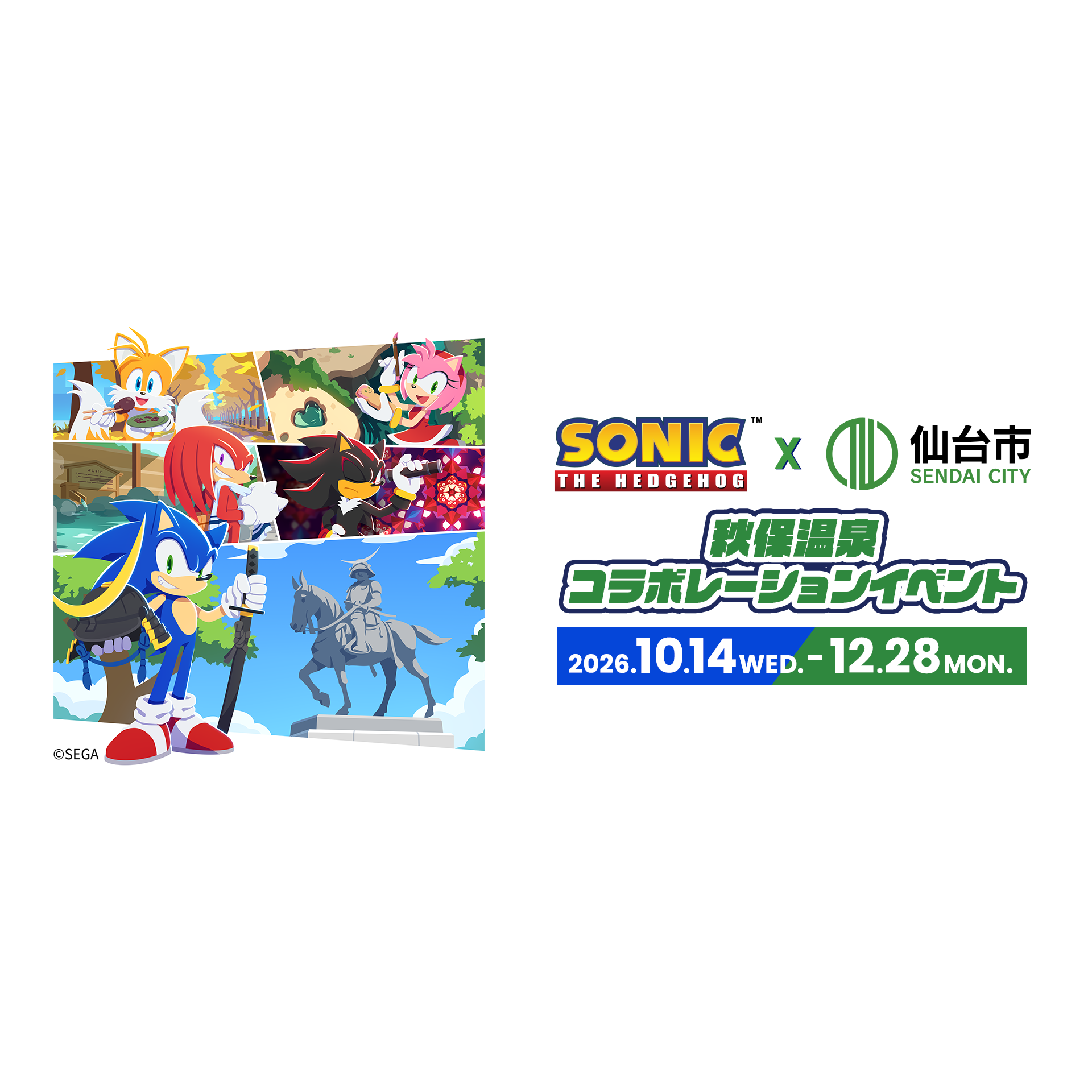 リリース