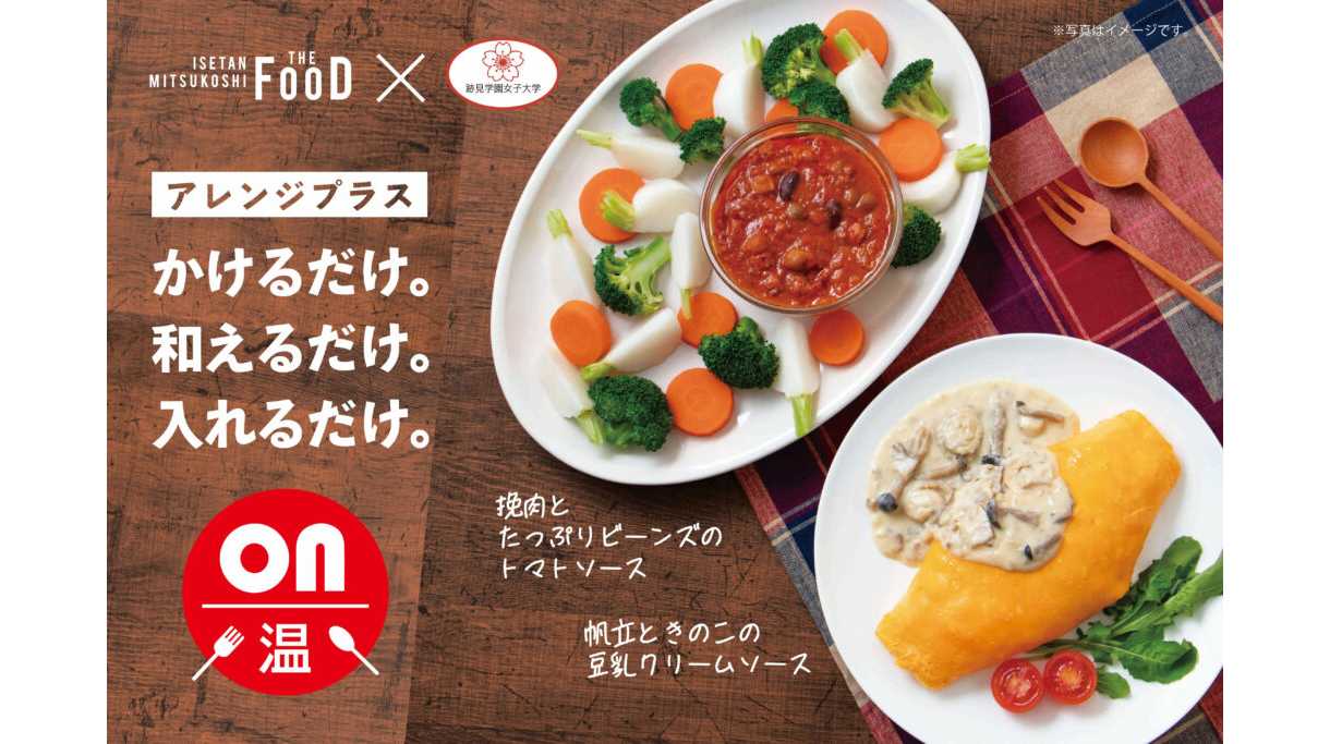 跡見学園女子大学