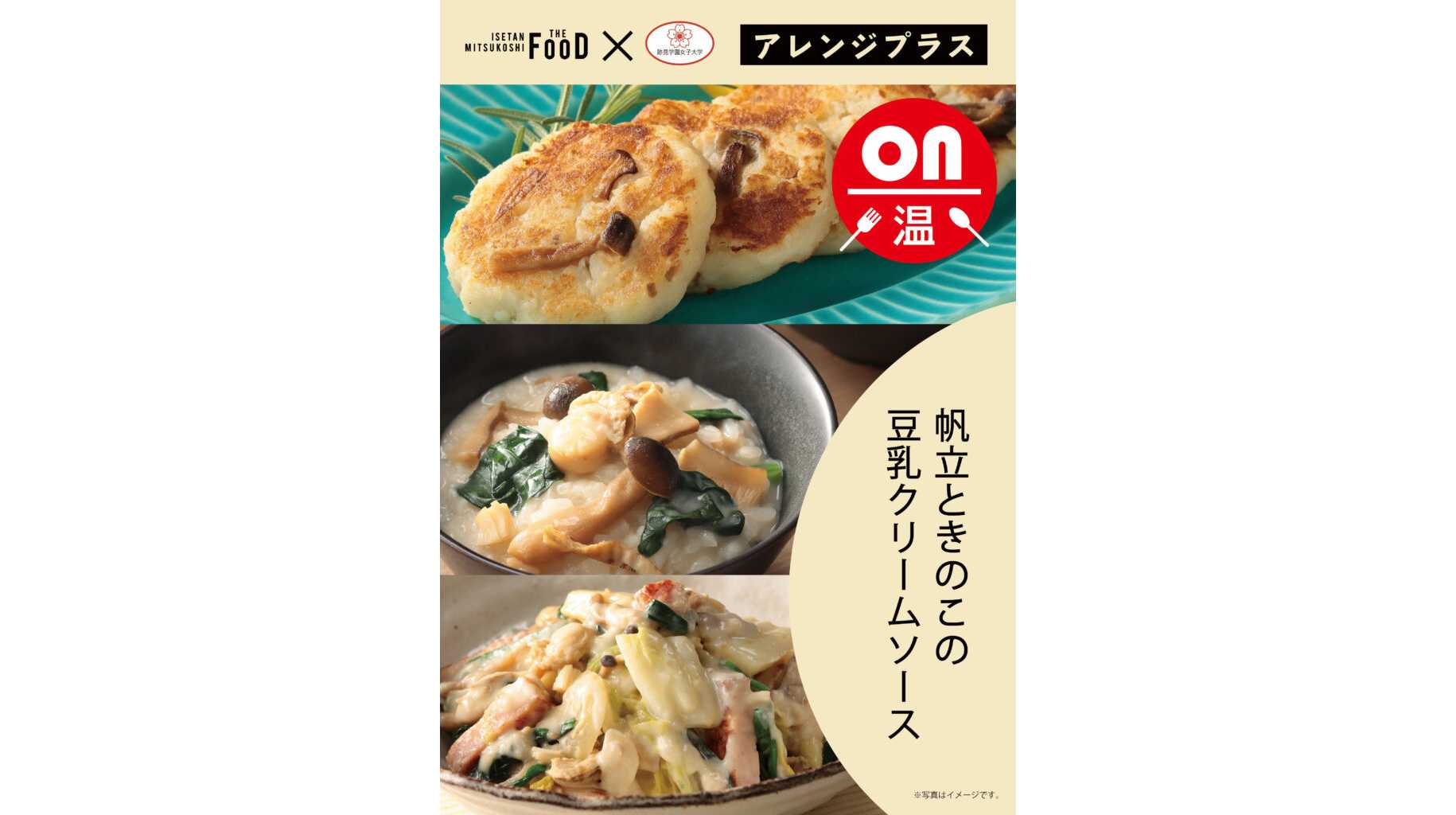 跡見学園女子大学