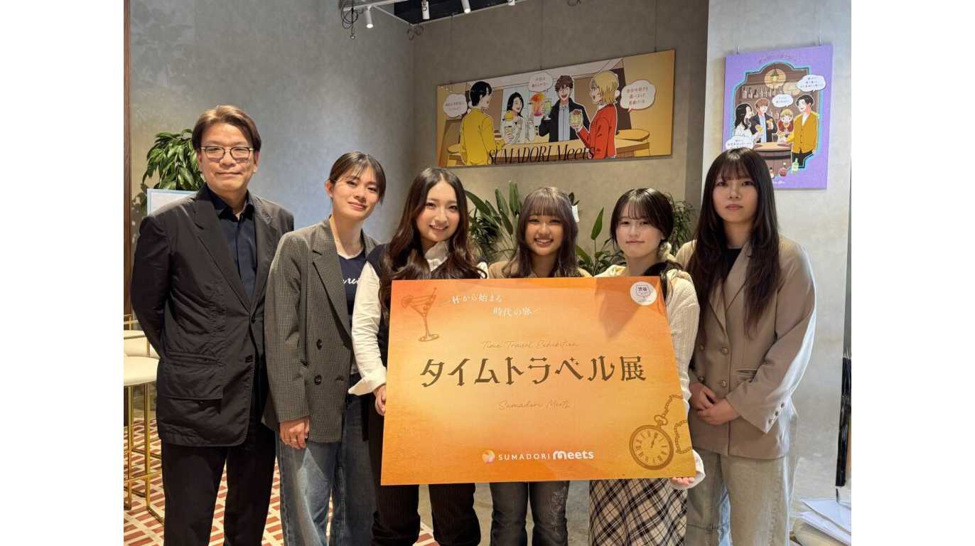 跡見学園女子大学