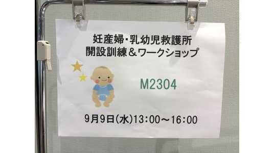 跡見学園女子大学