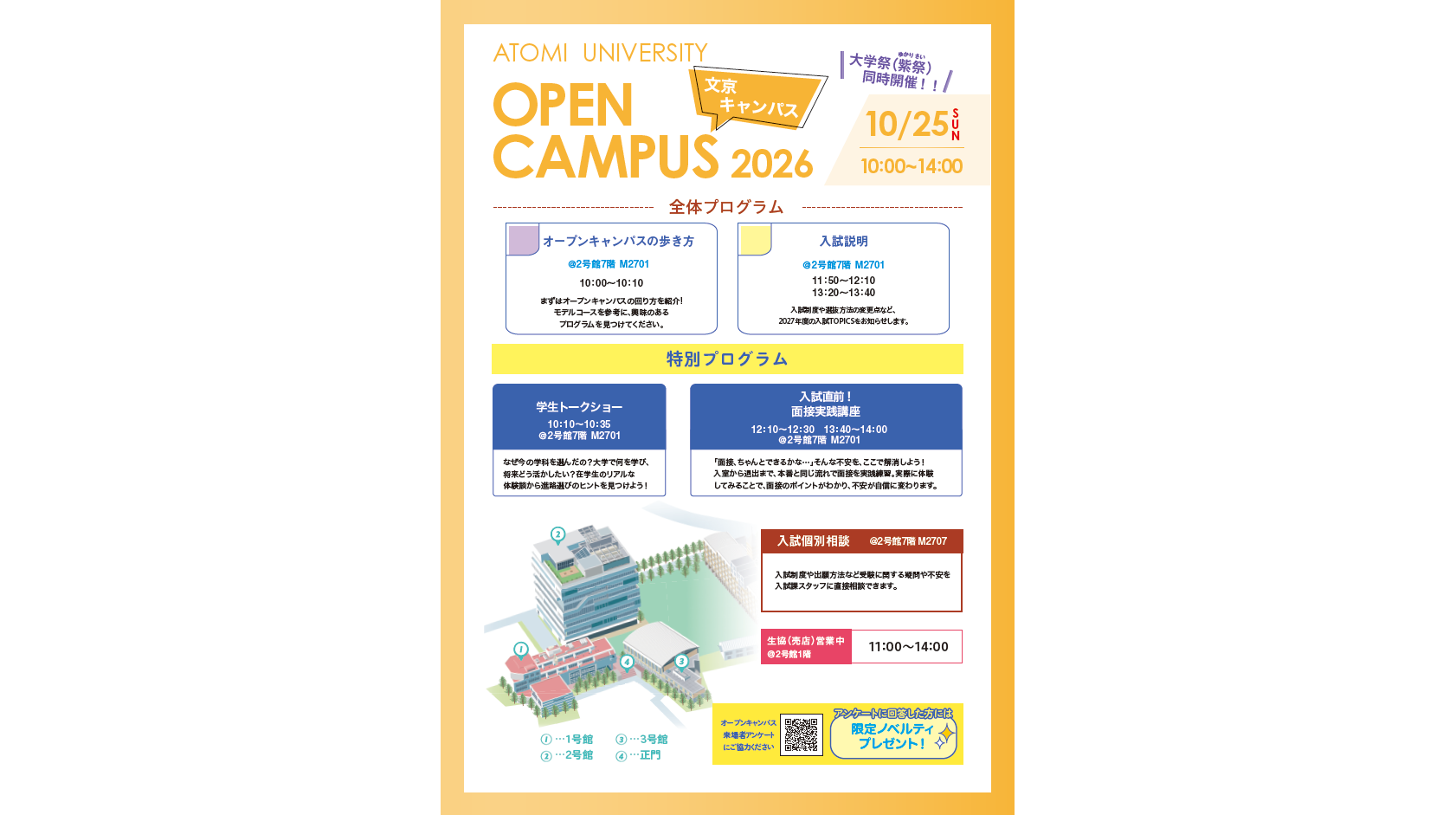 跡見学園女子大学
