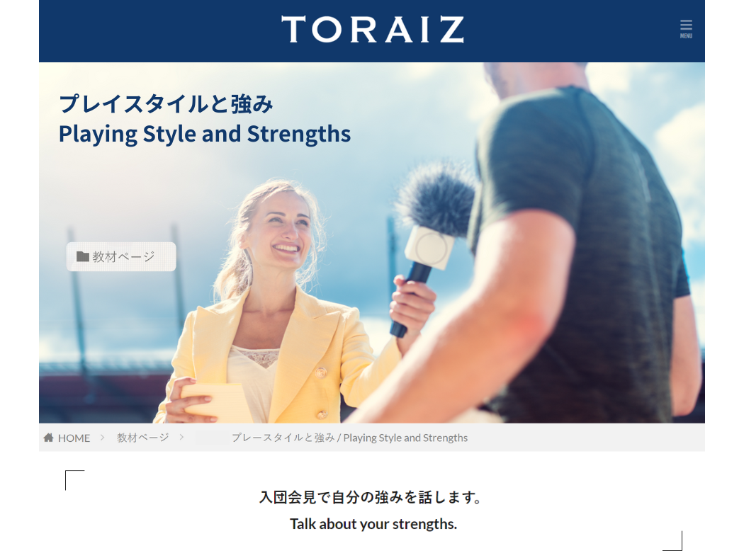 トライズ株式会社