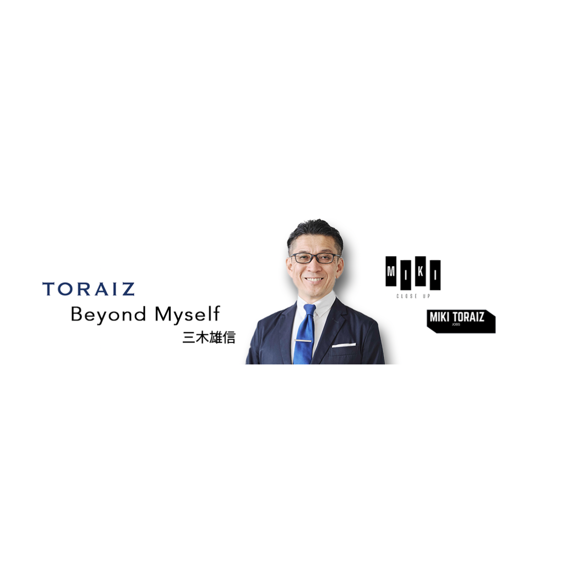 トライズ株式会社