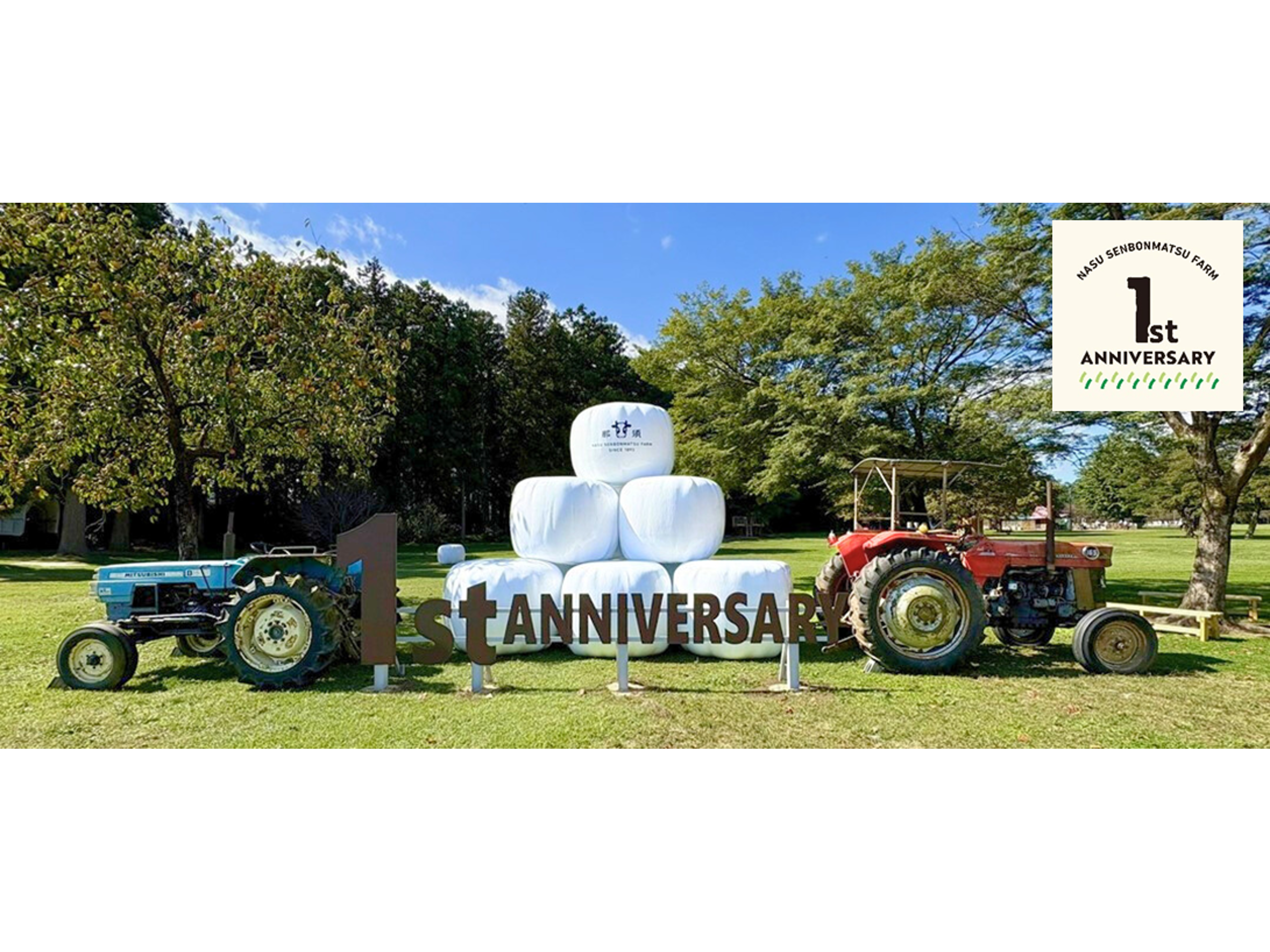 ホウライ株式会社