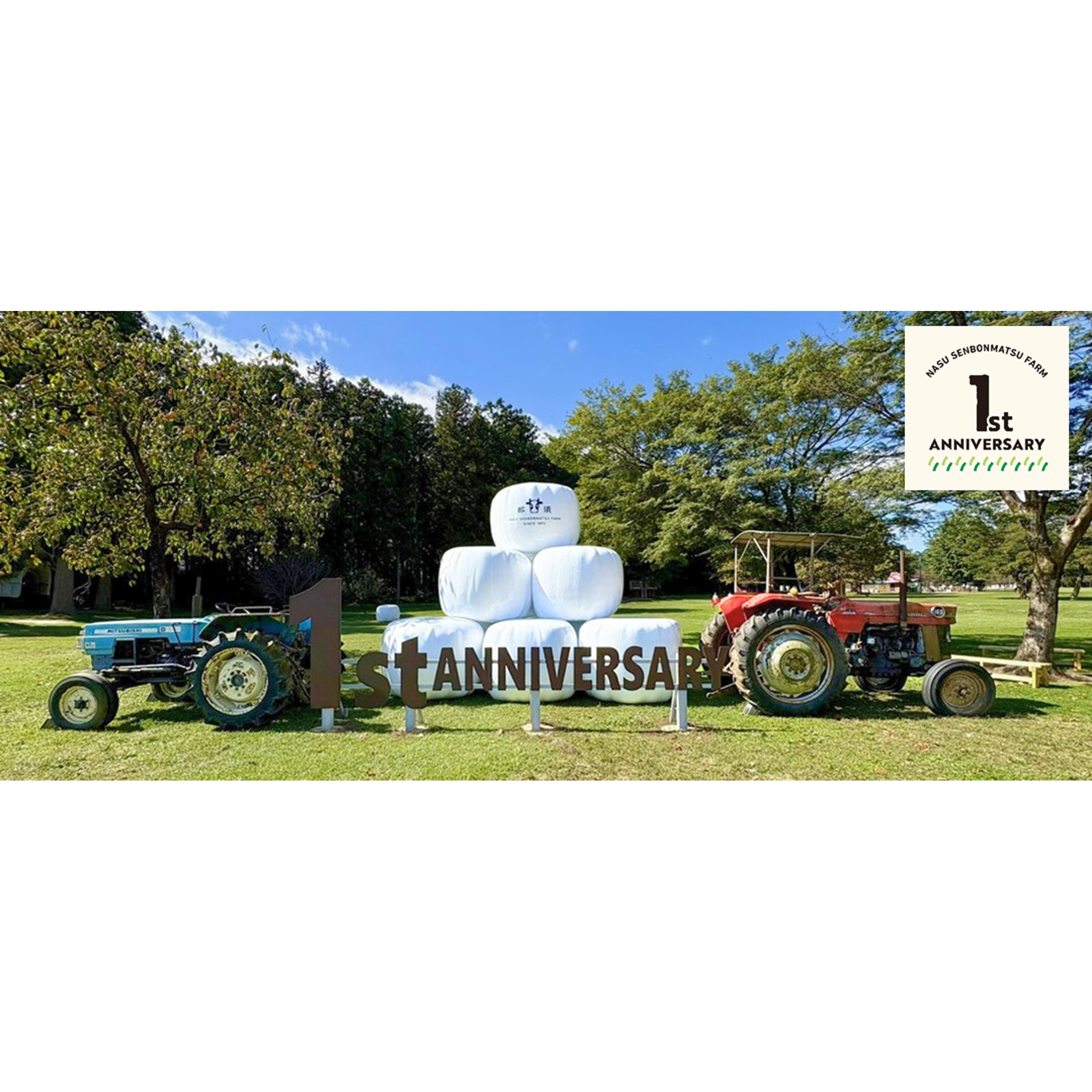 ホウライ株式会社