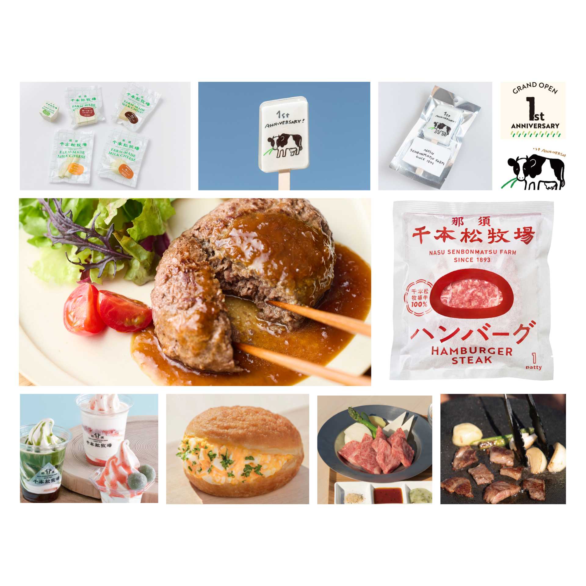 ホウライ株式会社