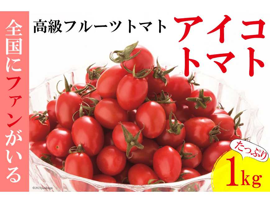 【おすすめの返礼品<野菜特集>】ふるさと本舗